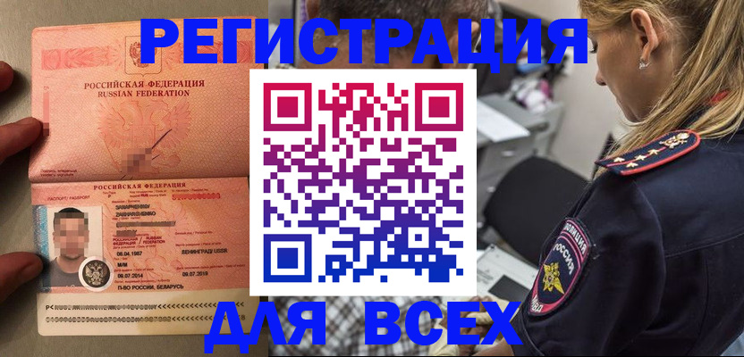 прописка для школы в Печоре