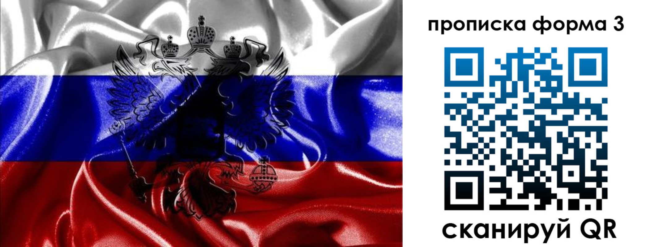 прописка для работы в Печоре