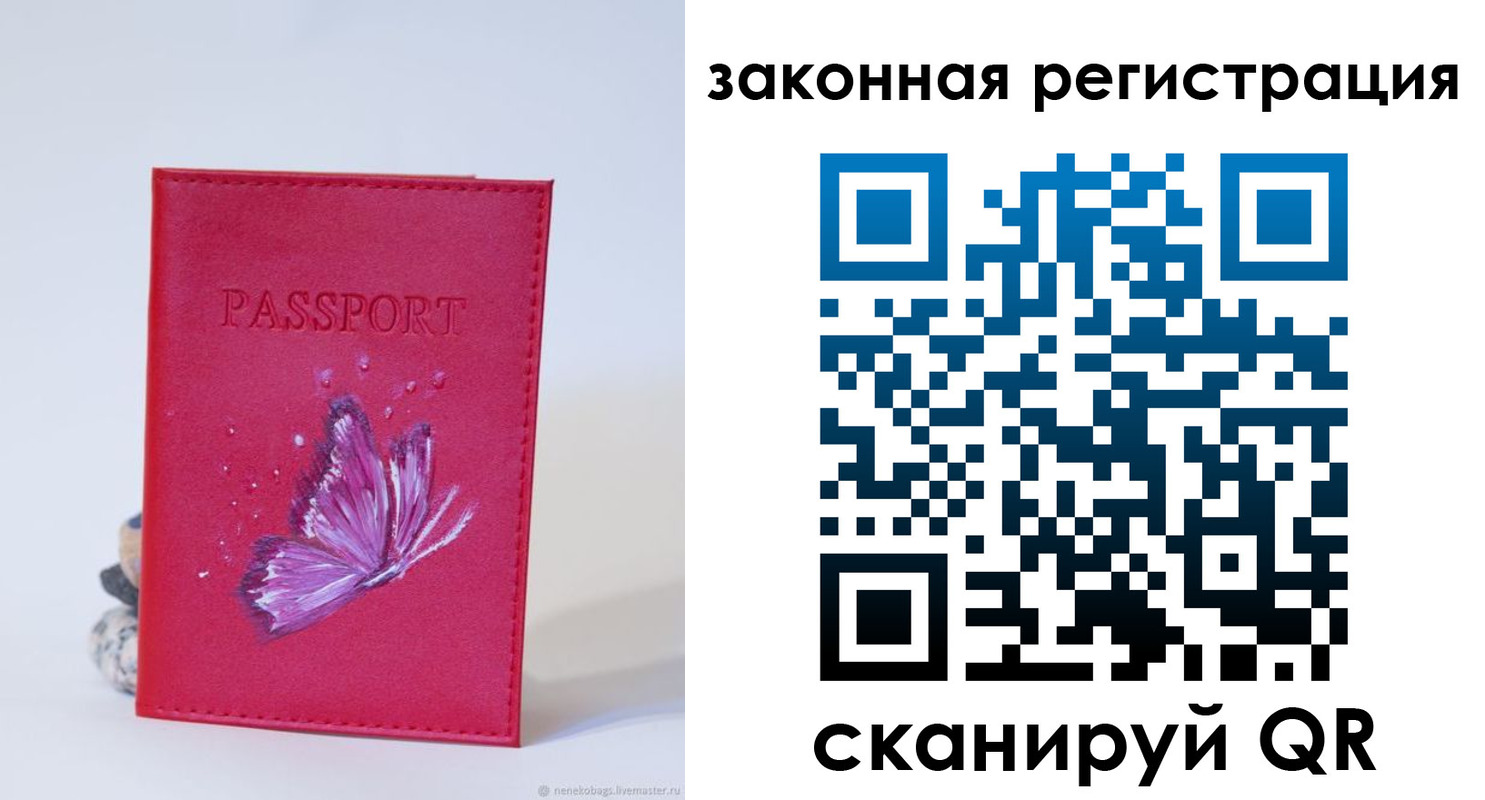 прописка гарантия в Печоре