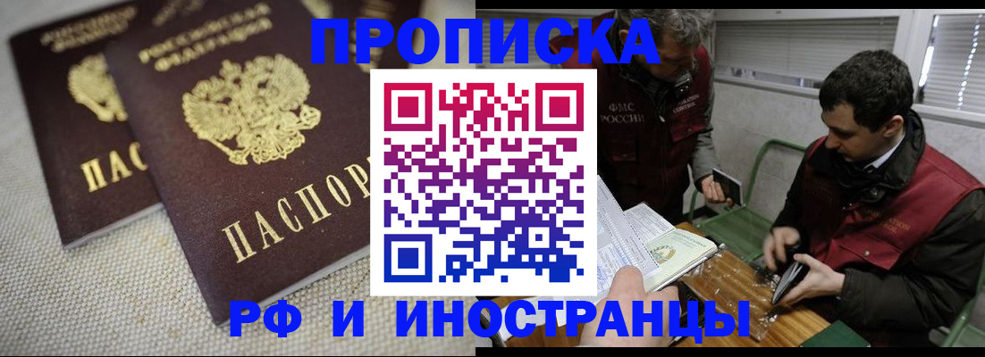 прописка для школы в Печоре