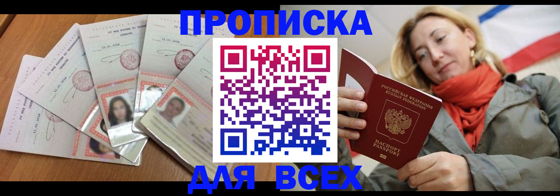 временная регистрация 2025 в Печоре