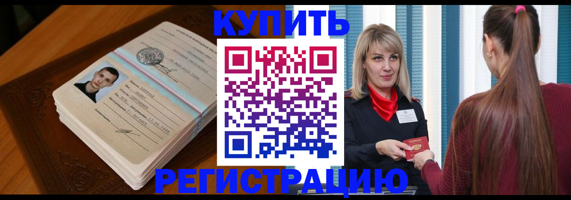 прописка гарантия в Печоре