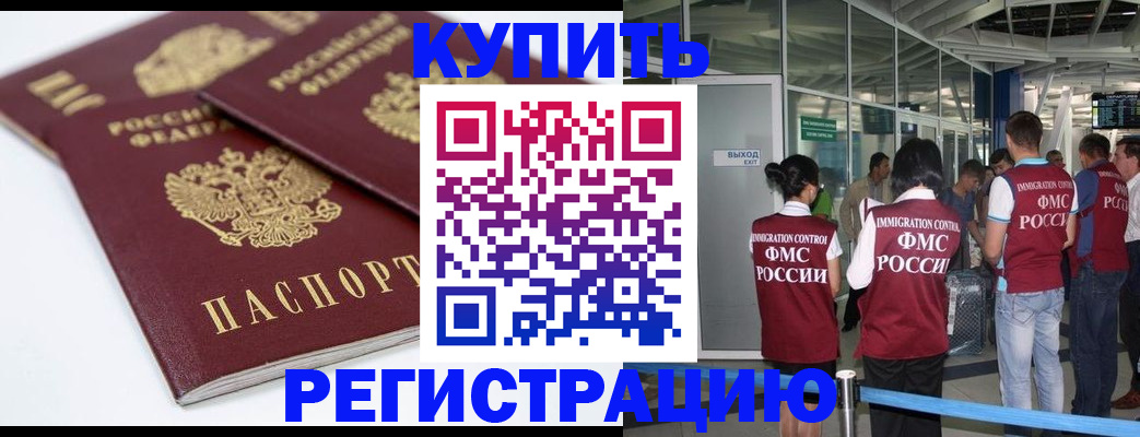 миграционный учет в Печоре