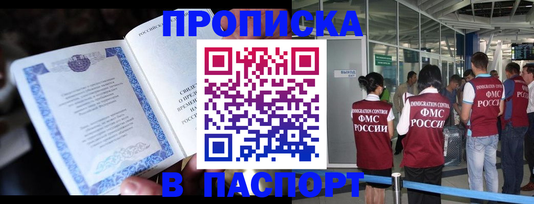 временная регистрация поиск в Печоре