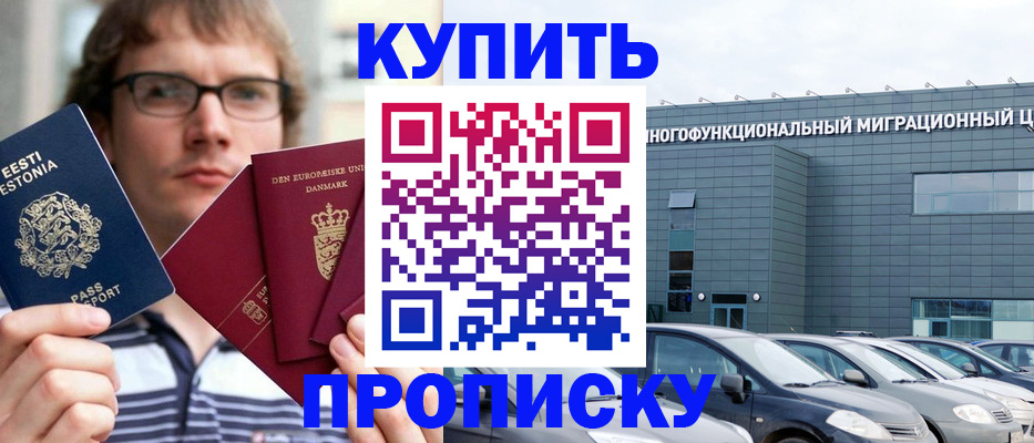 временная регистрация адрес в Печоре