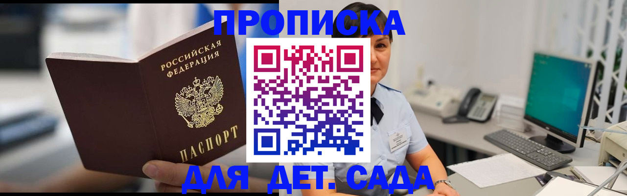 прописка гарантия в Печоре