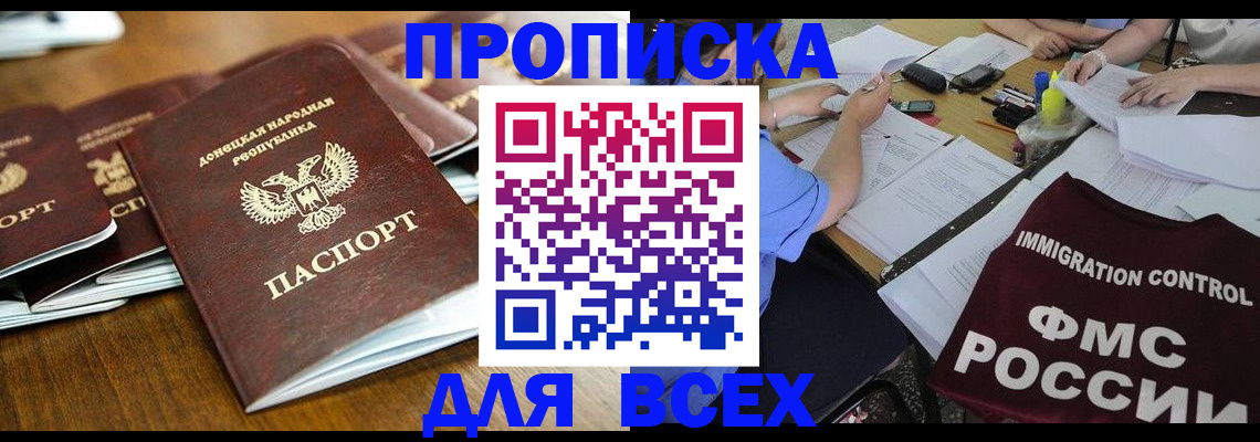временная регистрация недорого в Печоре