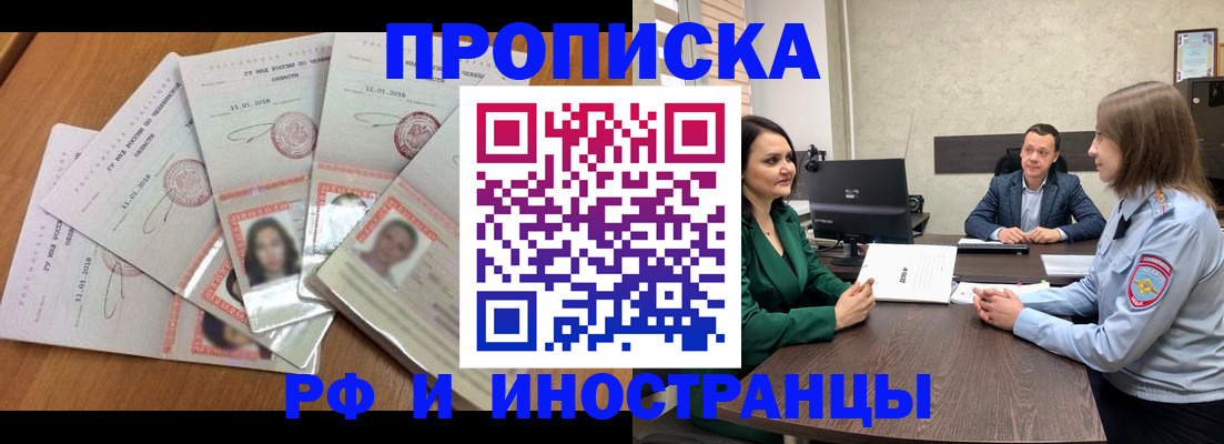 регистрация в Печоре